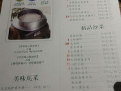 菜单-禾珍珠家常小馆(河南博物院店)