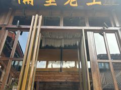 -隔壁老王·家常云南菜(皇冠店)