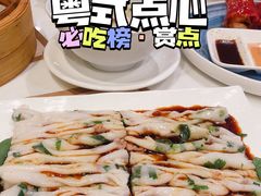 -赏点粤式点心(广州塔店)