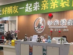 -亲亲袋鼠托育早教·思维专注力·棕熊英语(鼓楼恒力城店)