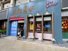 -靓靓蒸虾·头牌蒸虾(南山桂庙店)