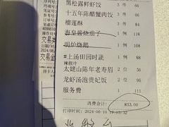 -广州塔晖粤轩中餐厅