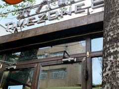 门面-TIMEZONE8东八时区餐厅&酒吧(798店)