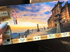 -南岳衡山风景名胜区