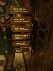 -上海外滩浦华大酒店·涟水疗SPA健身中心