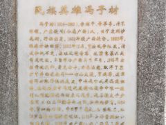 -冯子材故居