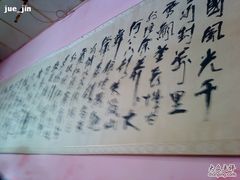 -众乐大盘菜