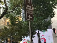 -大韩民国临时政府旧址
