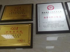 -珍珍小食店(西华路店)