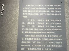 -桂林博物馆