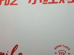 -小红烤翅(傅厚岗店)