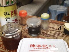 -陈添記·祖傳爽鱼皮·西关老字号(广州首店)