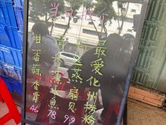 -成惠食府(赤岗店)