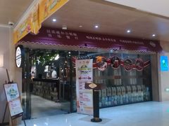 门面-和润艺术酒店-自助早餐厅