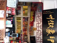 门面-印象徽州·正宗徽菜体验店