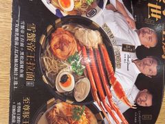 -味千拉面(上海松江二店)