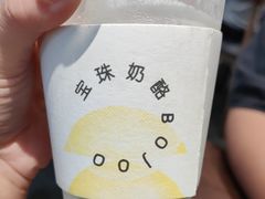 -宝珠奶酪(浦东金桥店)