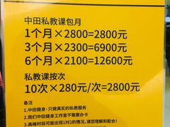 -中田·健身+普拉提(浦东金高路店)