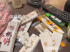 -宫廷糕点铺(建设路店)