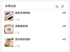 -卓粤拉肠(红庙店)