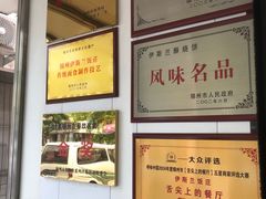 -老街粘食店(宜昌路店)