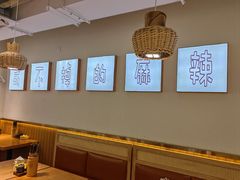 -长乐川式面馆·现炒浇头(石门二路店)