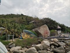 -海南分界洲岛旅游区