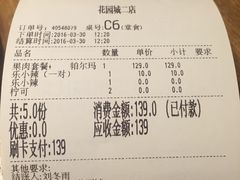 账单-乐凯撒披萨(蛇口花园城店)
