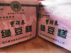 -曹祥泰(解放路店)