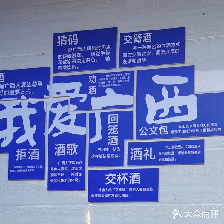 猜码，公文包，回笼酒，你们都明白意思吗