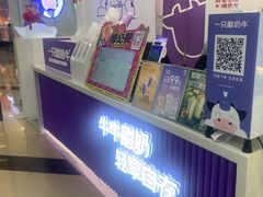 -一只酸奶牛(来福士店)