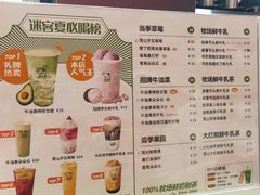 -迷客夏Milksha(无锡苏宁店)