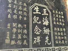 -蔡文姬纪念馆