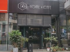 门面-Home Cafe(水榭春天店)