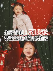 -倾城宝贝儿童摄影(广州天河店)