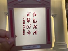 -广州近代史博物馆