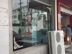 门面-陆长兴(彩香二村店)