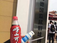-青岛德国监狱旧址博物馆
