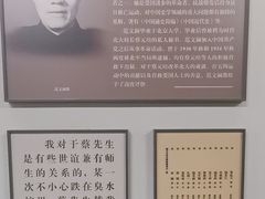 -蔡元培故居