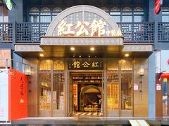 门面-民国红公馆·秦淮八艳(夫子庙店)