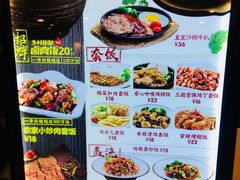 菜单-乡村基(双流时代奥特莱斯餐厅)