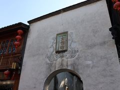 -三坊七巷历史文化街区