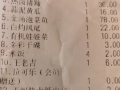 账单-王妈热卤·川味馆(海昌店)
