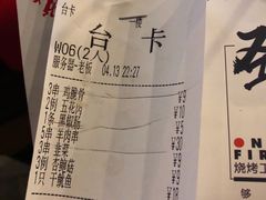账单-劲烧-烧烤工坊(保利水城店)