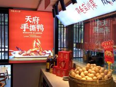 -鸡毛店·川菜(双楠店)