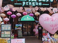 -布拉格餐厅· 中欧捷克菜(全国首店)