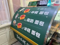 -马迭尔冷饮厅1906(中央大街店)
