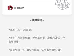 -茶颜悦色(高铁南站店)