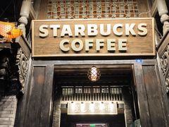 -星巴克臻选(成都宽窄巷子店)