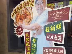 -马叉虫和妖且闲·长沙大排档(解放西店)